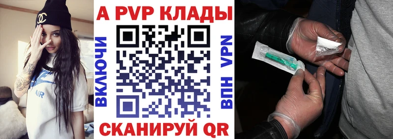 APVP крисы CK Шлиссельбург
