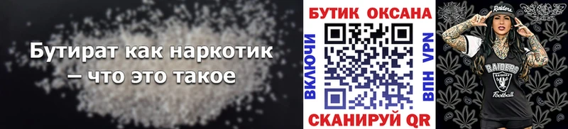 наркота  Шлиссельбург  БУТИРАТ буратино 