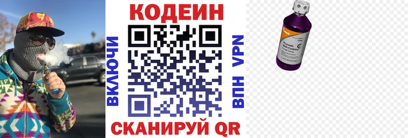 магазин продажи   Шлиссельбург  Кодеин Purple Drank 