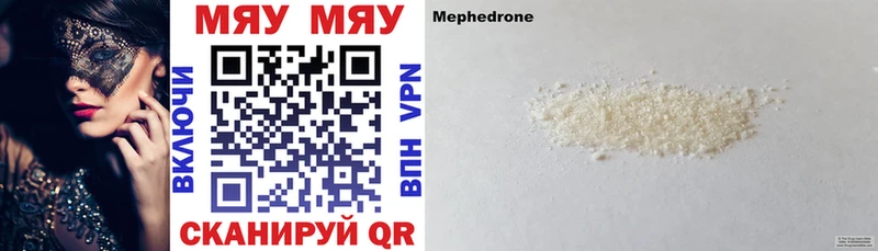 Мефедрон кристаллы  Шлиссельбург 